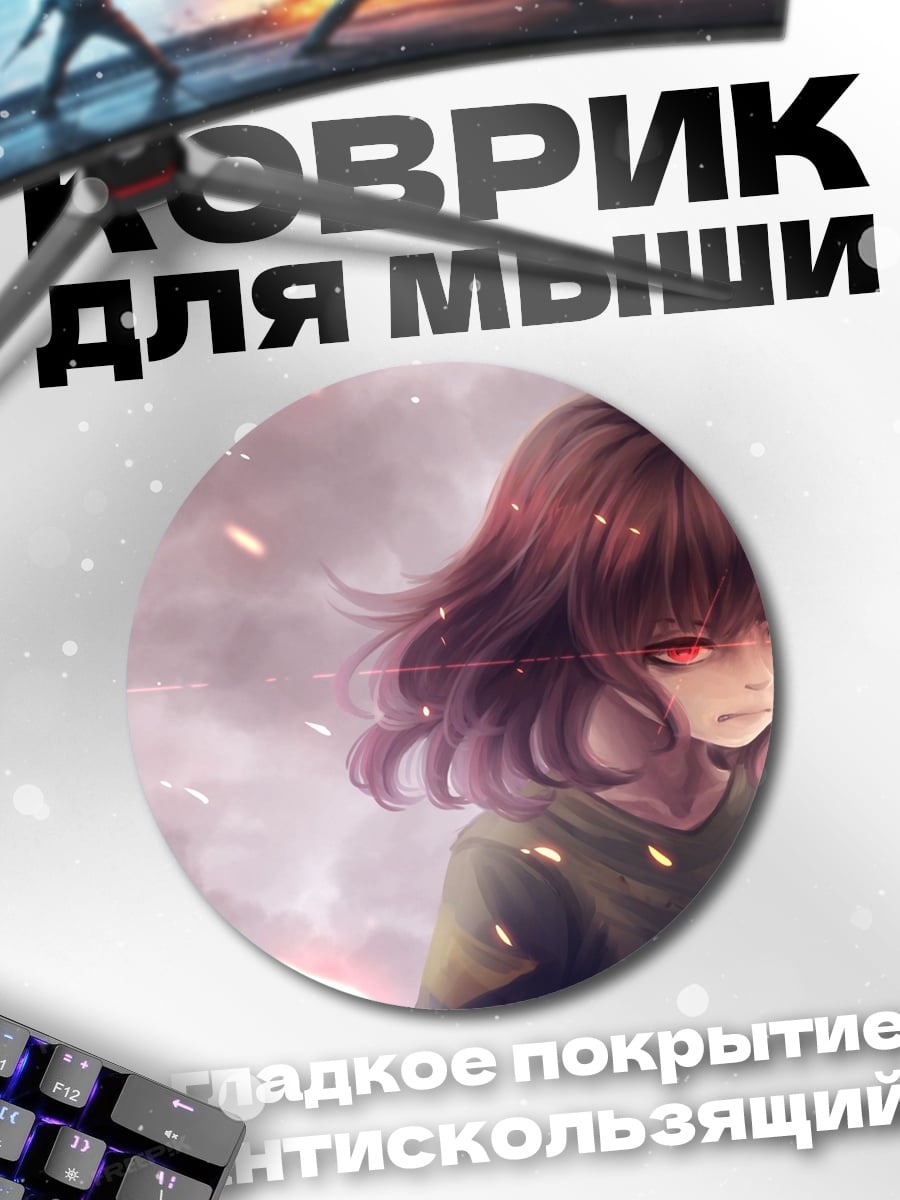 Коврик круглый девочка с красными глазами