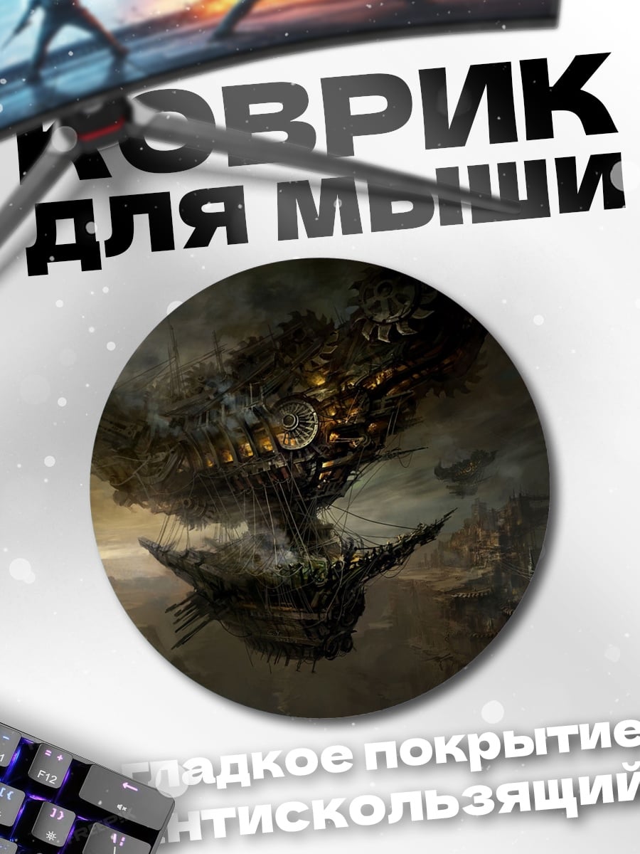 Коврик круглый механический филин