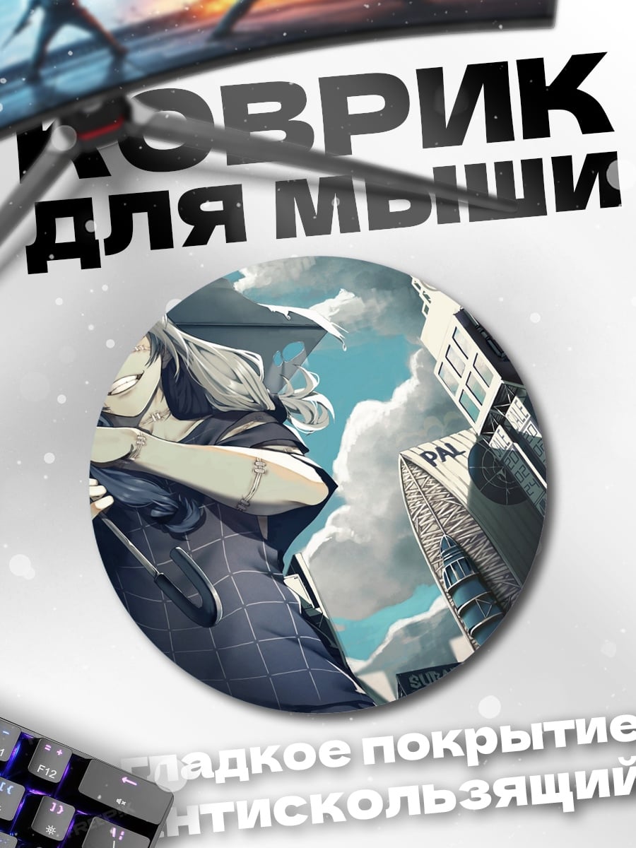 Коврик круглый девушка с зонтом