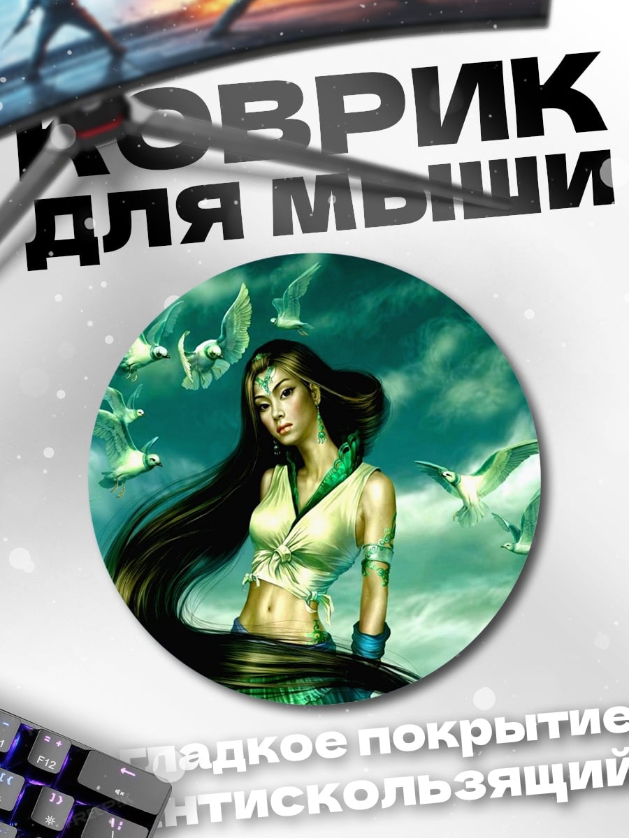 Коврик круглый девушка с птицами