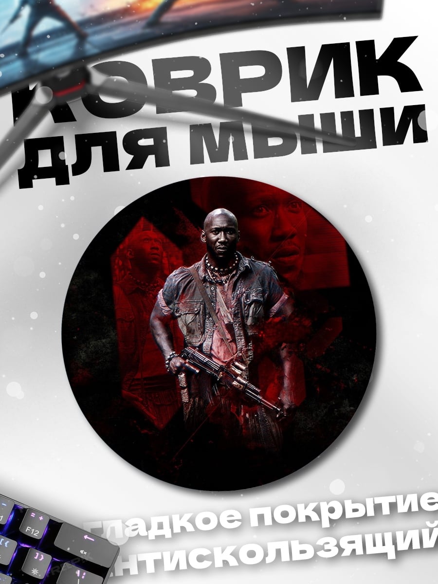 Коврик круглый Солдат с оружием