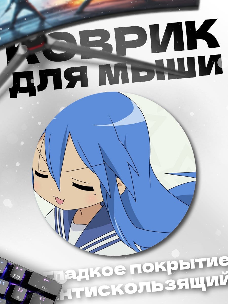 Коврик круглый Аниме школьница