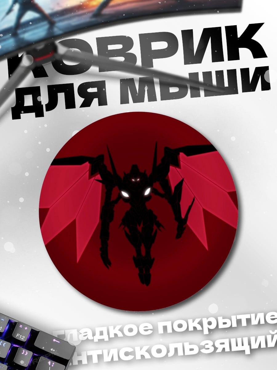 Коврик круглый Красный демон крылья