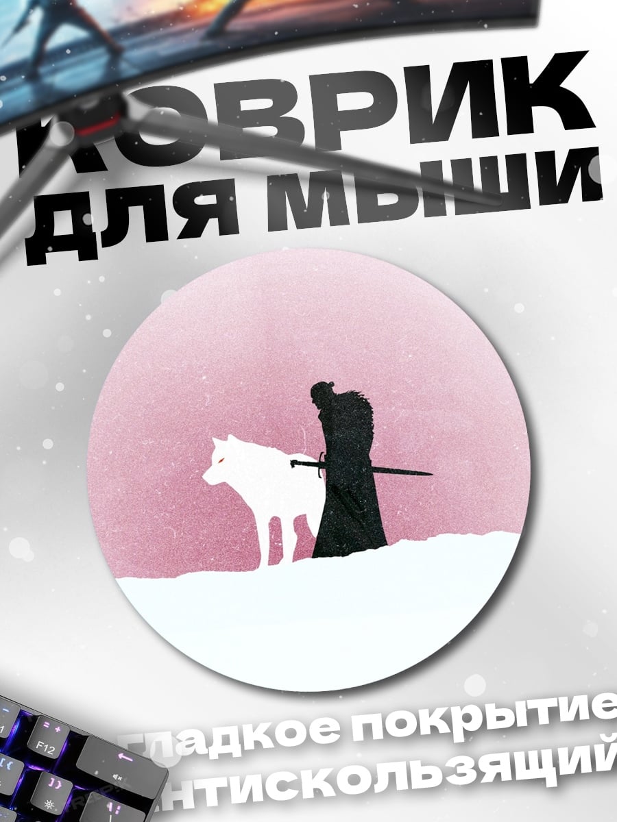Коврик круглый Жнец с белым конем