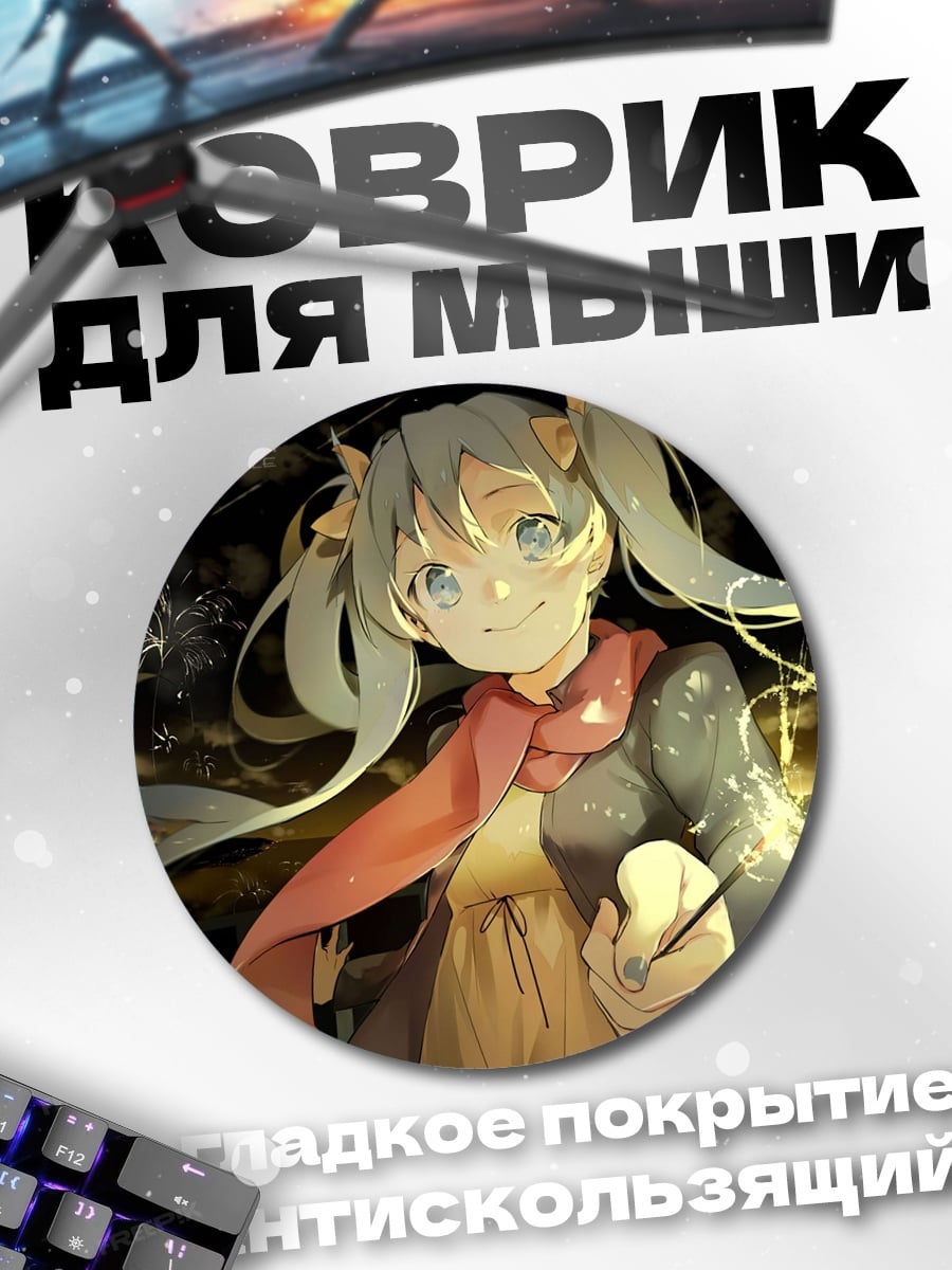 Коврик круглый Аниме девушка с шарфом