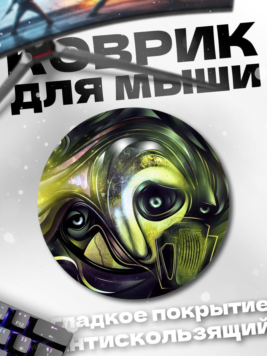 Коврик круглый Абстрактный портрет