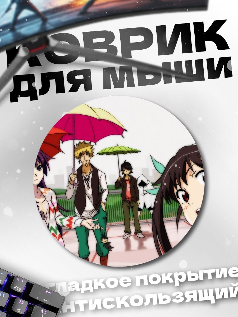 Коврик круглый Аниме под зонтами