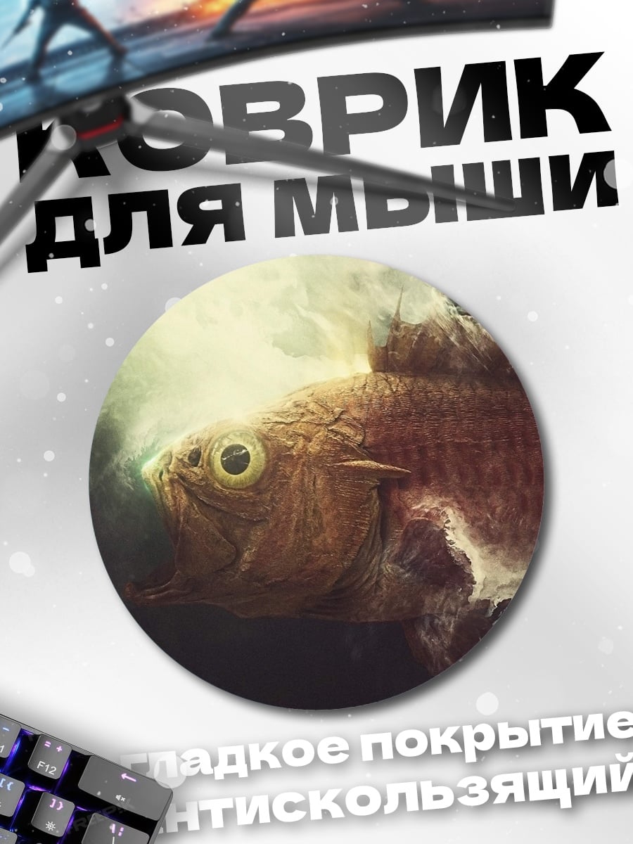 Коврик круглый Рыба с большими глазами