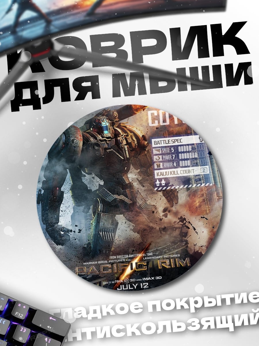 Коврик круглый Койот Танго Япония