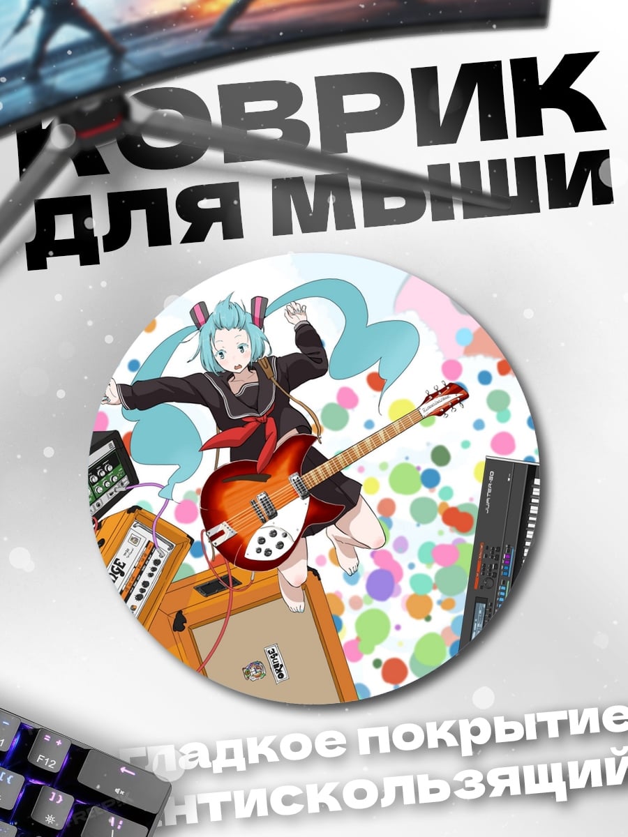 Коврик круглый Музыкальная вечеринка Мику