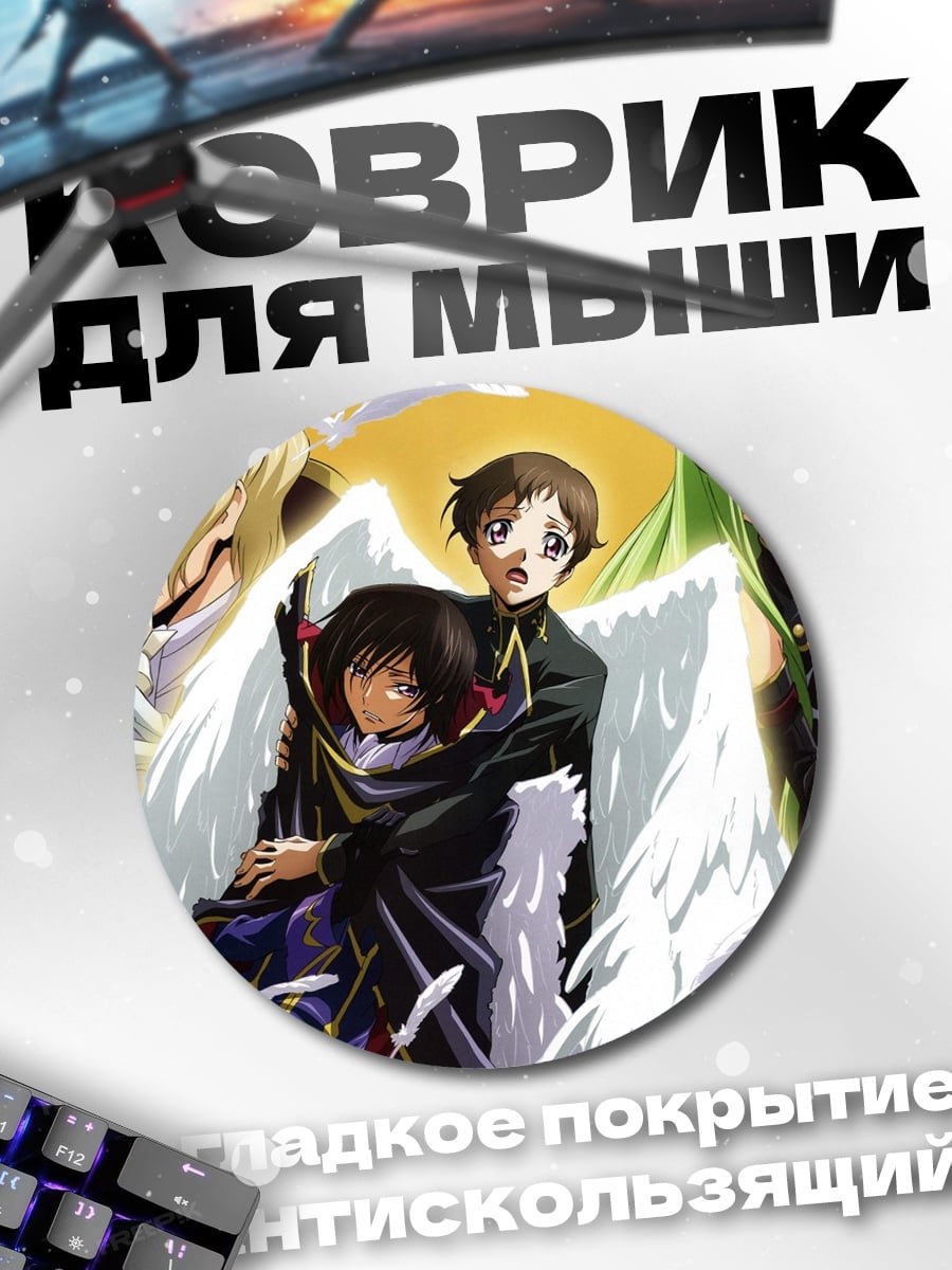 Коврик круглый Ангелы аниме