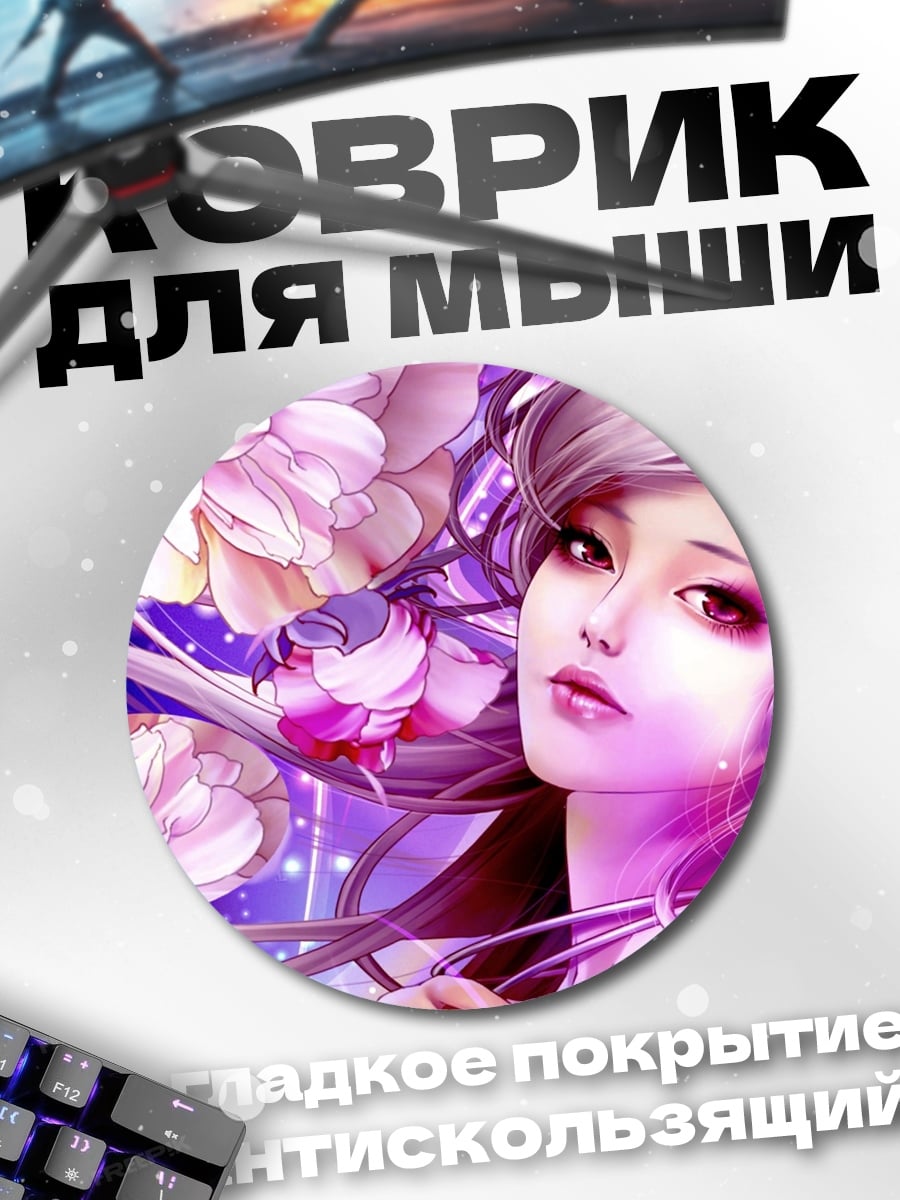 Коврик круглый девушка с цветами