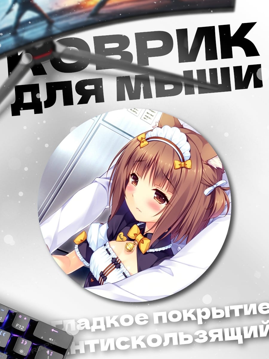 Коврик круглый кошка девушка обнимает