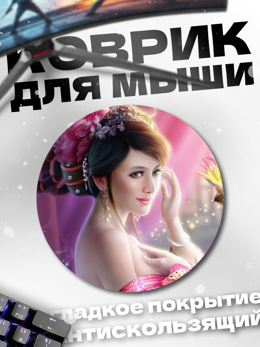 Коврик круглый Девушка с попугаем