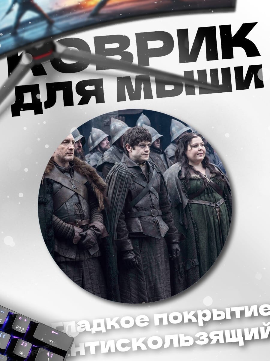 Коврик круглый Мрачные персонажи