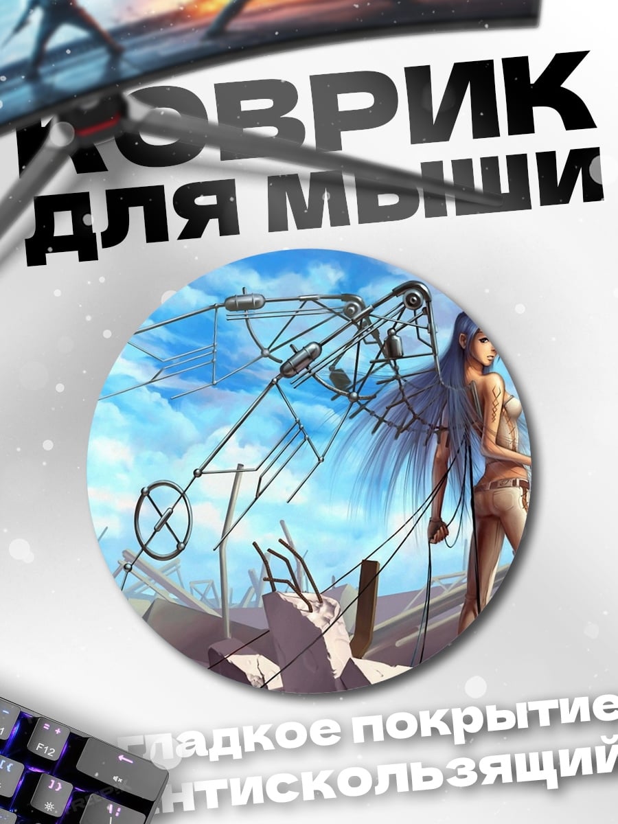 Коврик круглый Девушка с крыльями