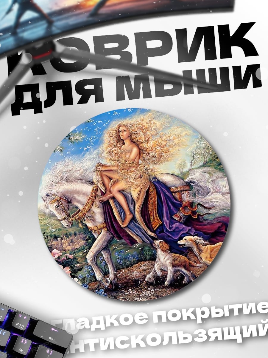 Коврик круглый Богиня на коне