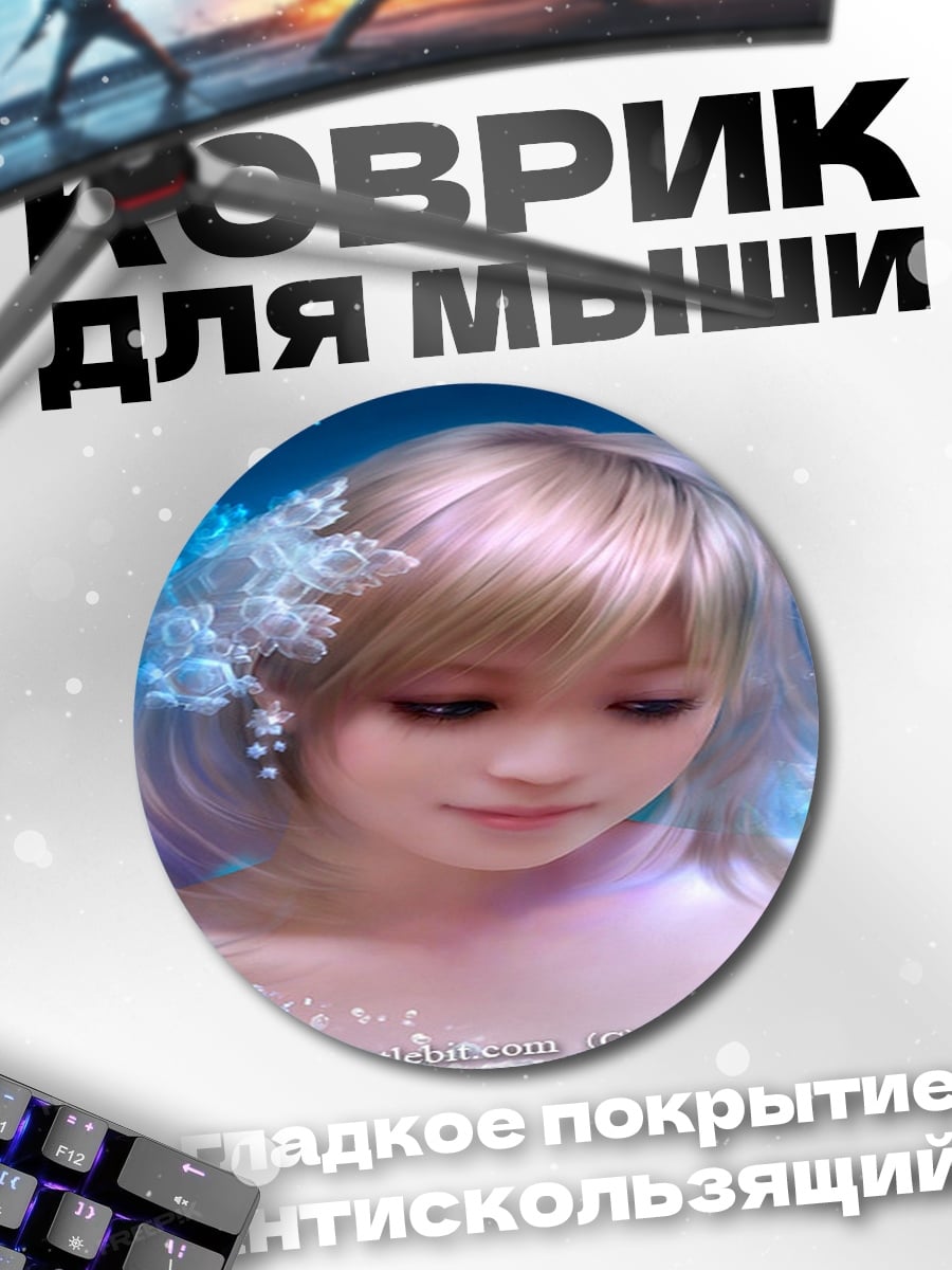 Коврик круглый Аниме русалка в воде