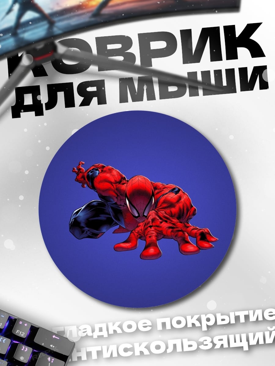 Коврик круглый Человек-паук в движении
