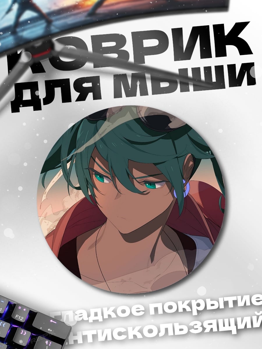 Коврик круглый Аниме девушка в небе