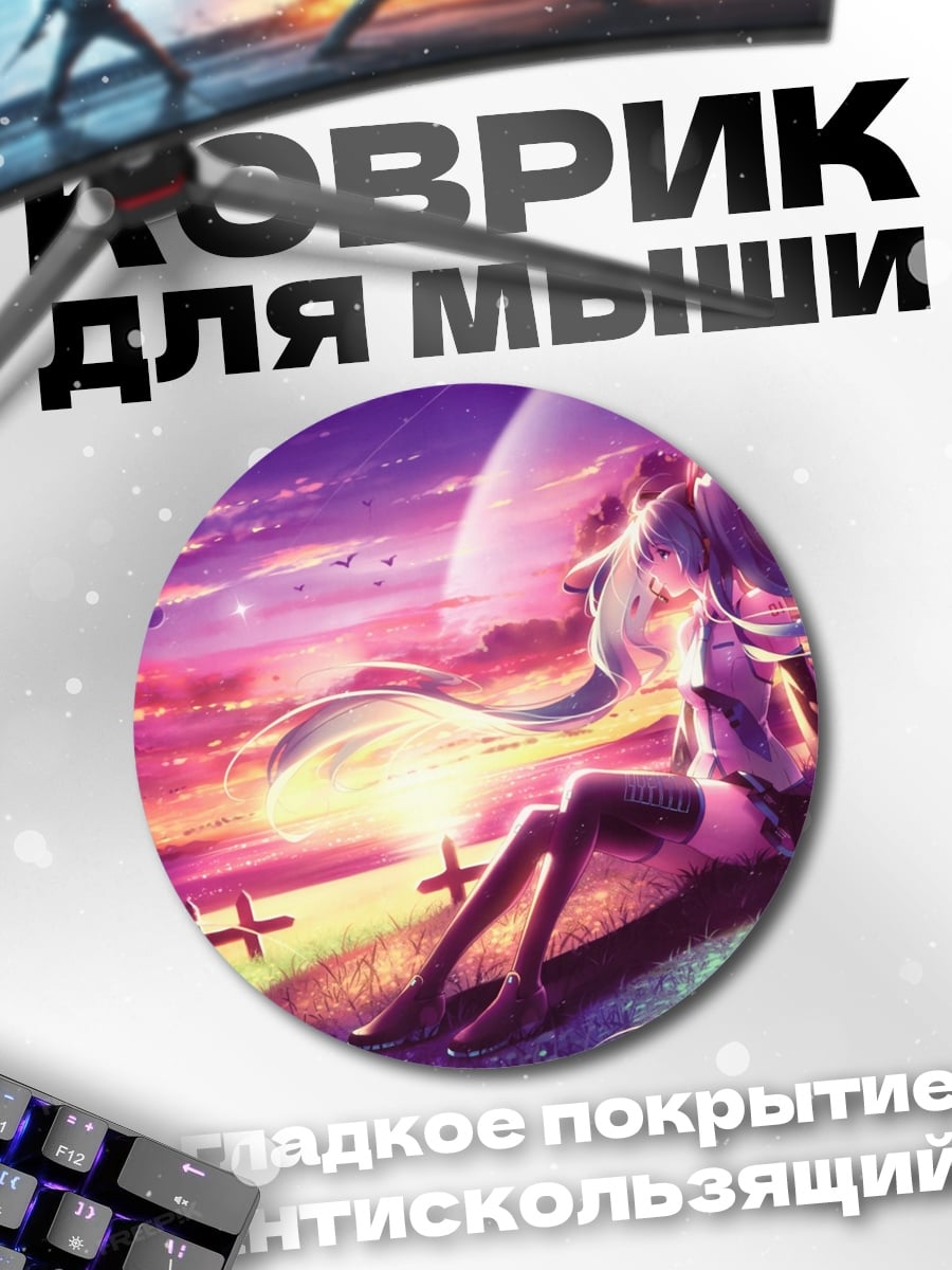 Коврик круглый девушка на закате