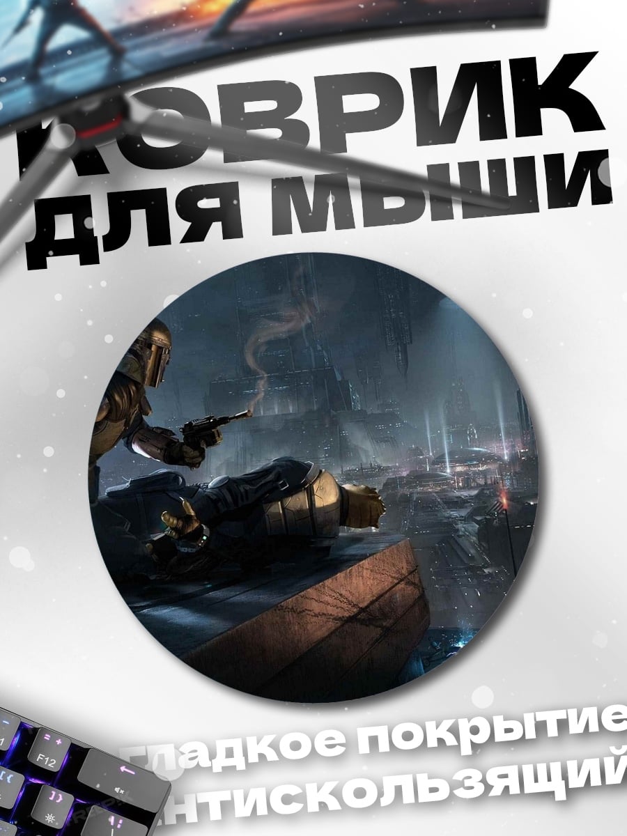 Коврик круглый Киберпанк дуэт