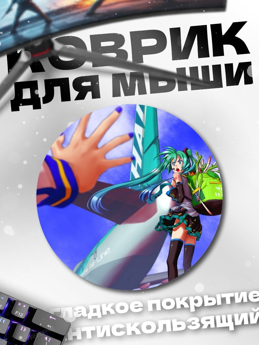 Коврик круглый Аниме девушка самолет