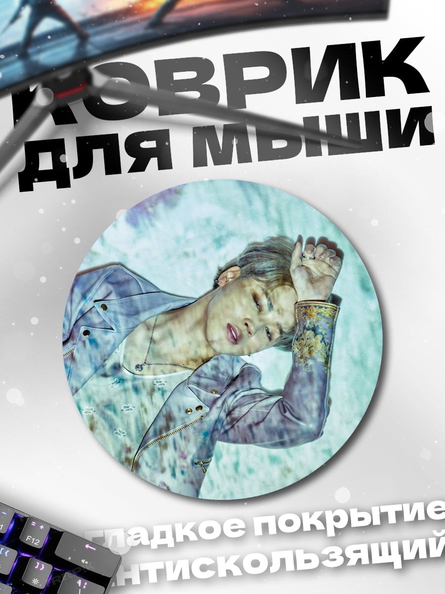 Коврик круглый Светящийся мужчина