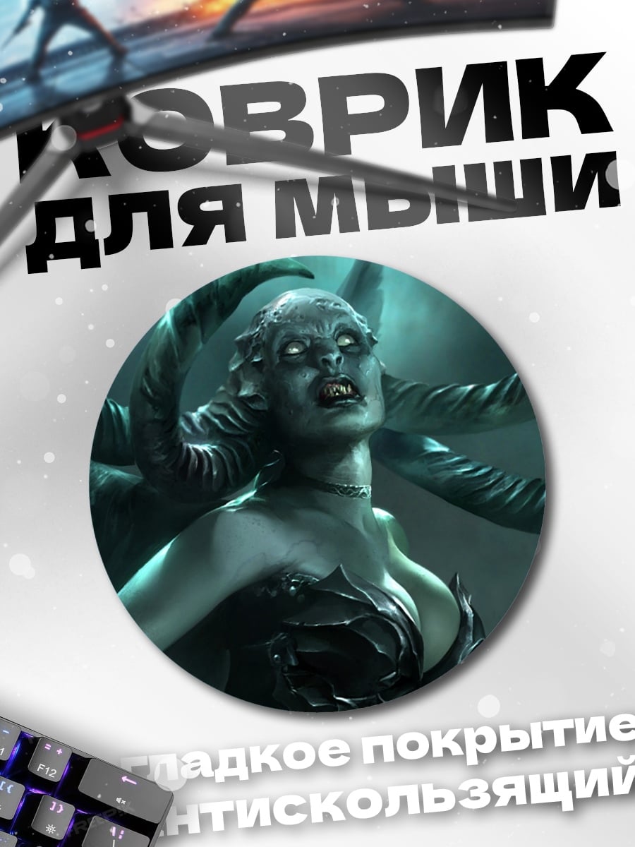 Коврик круглый Демоническая королева