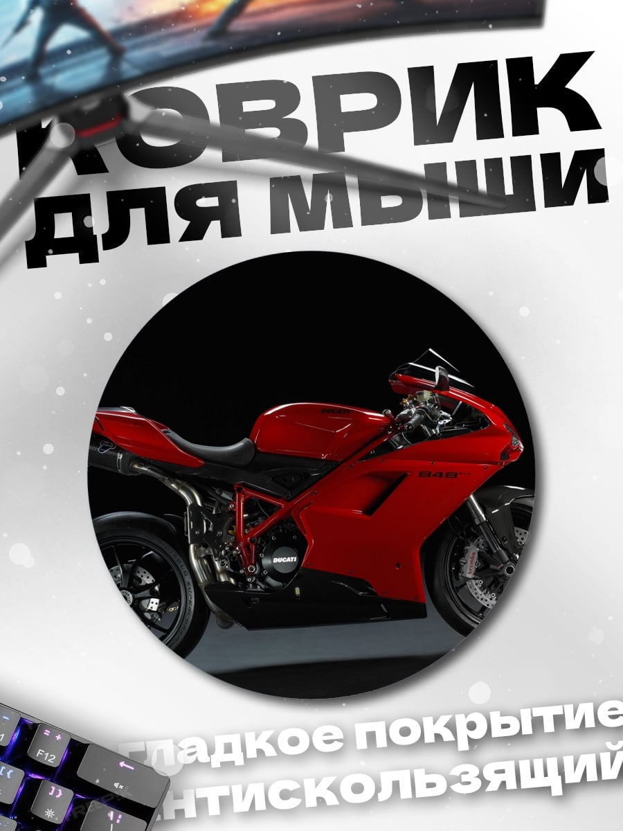 Коврик круглый Красный мотоцикл