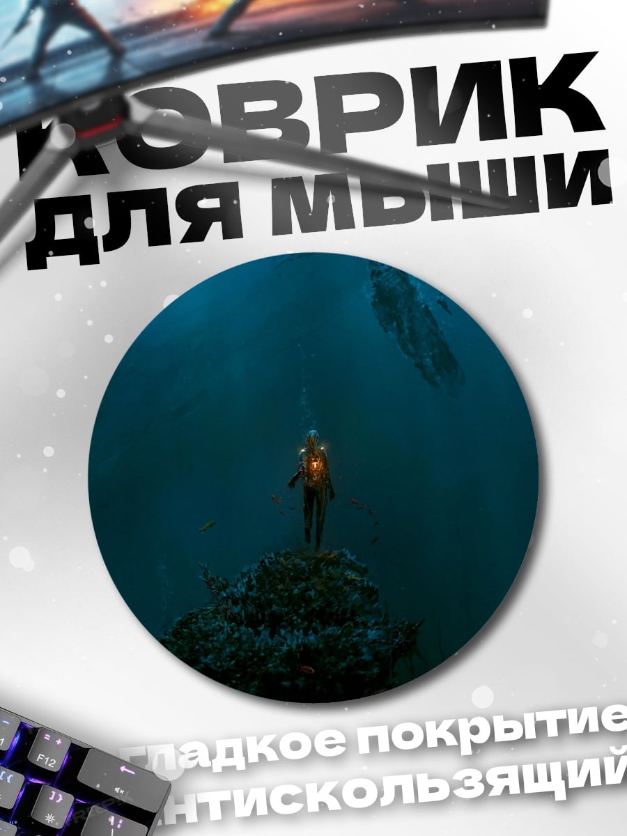 Коврик круглый Одинокий исследователь в пещере