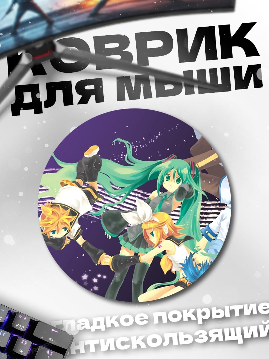 Коврик круглый Вокалоиды на фиолетовом фоне