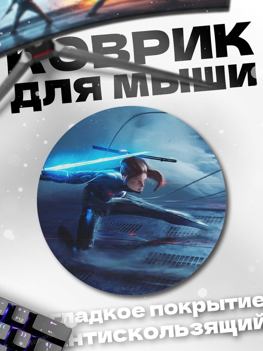 Коврик круглый Девушка с синим мечом