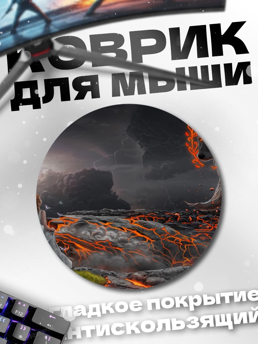 Коврик круглый Девушка и огненный волк