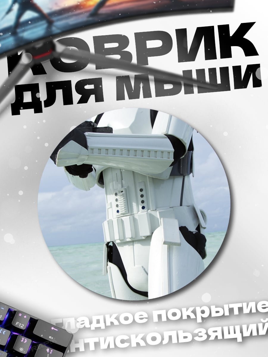 Коврик круглый Штурмовик в воде