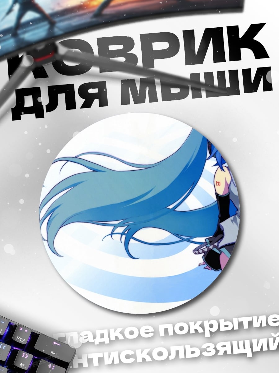 Коврик круглый Аниме девушка Мику