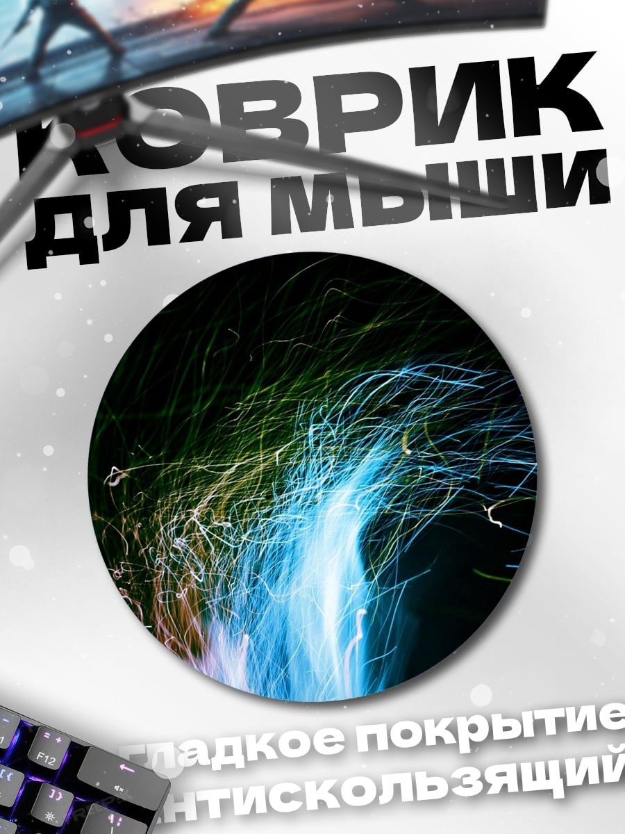 Коврик круглый цветные линии абстракция