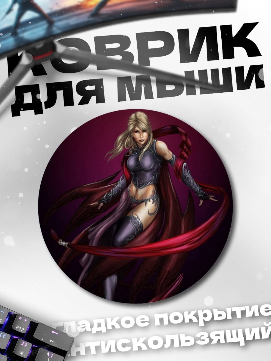 Коврик круглый Девушка с красной тканью