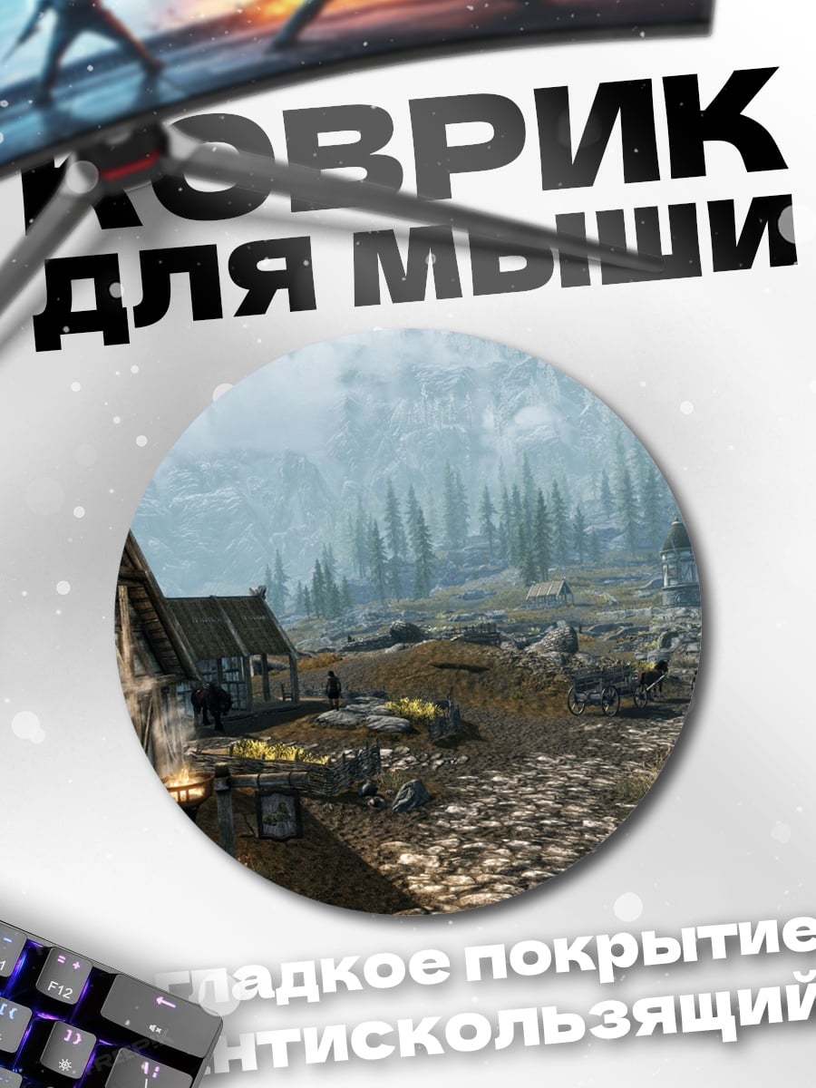 Коврик круглый Деревня в горах