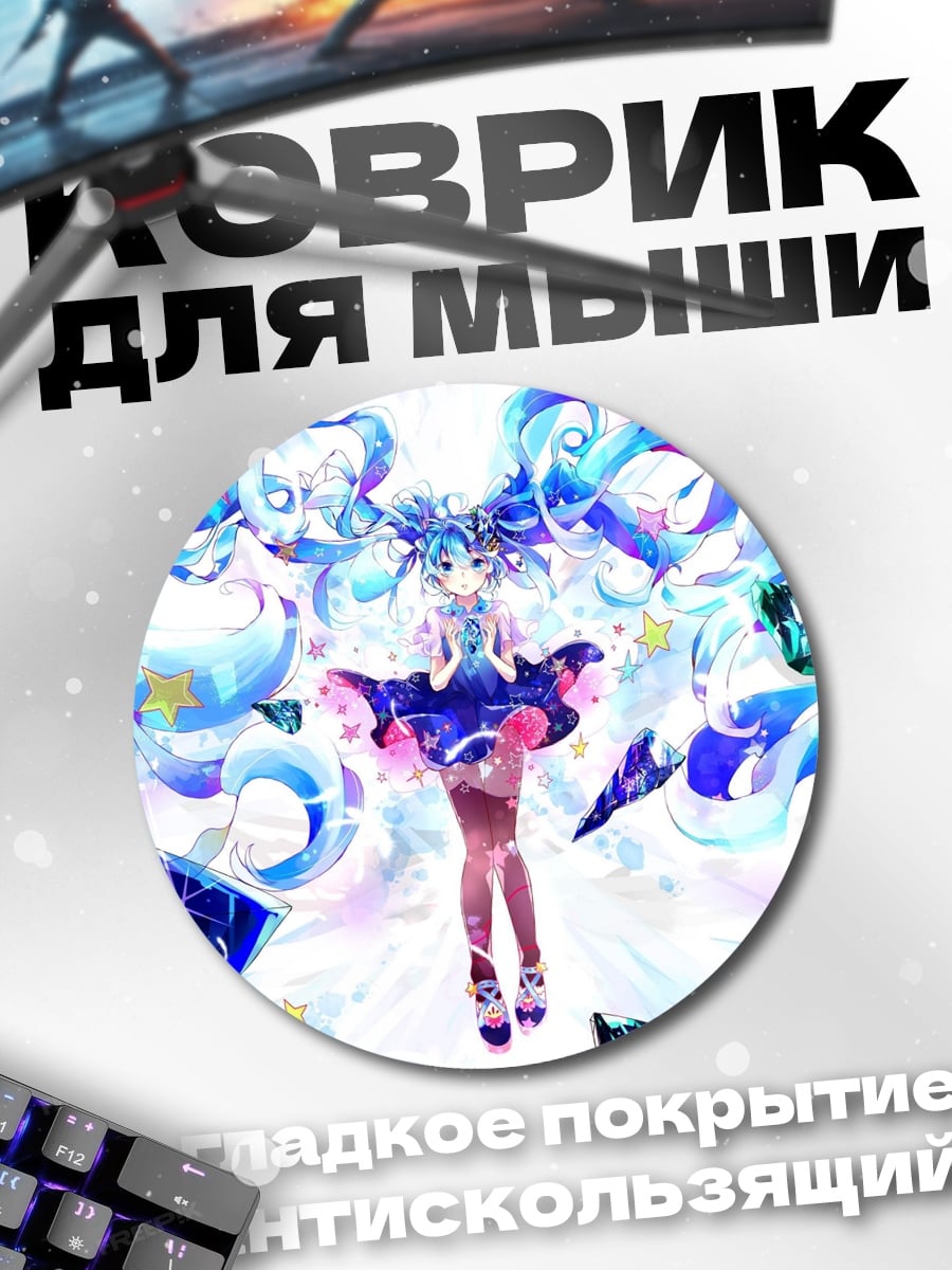 Коврик круглый Аниме девушка космос