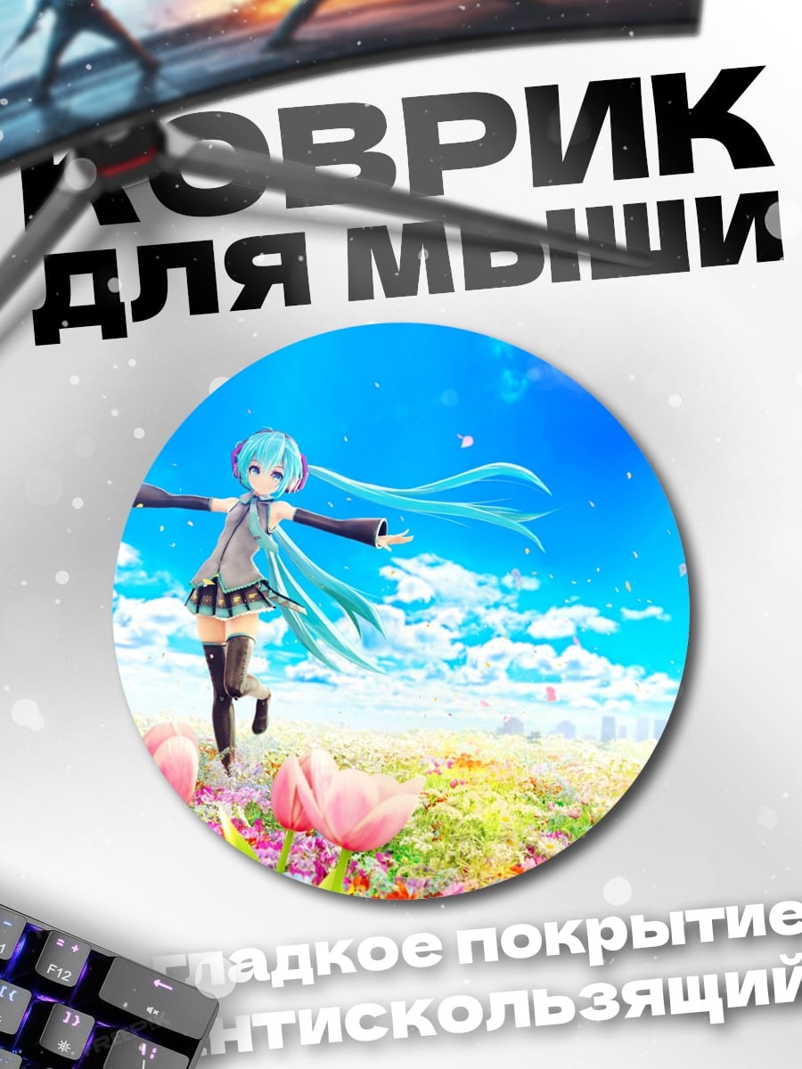 Коврик круглый Аниме девушка цветы