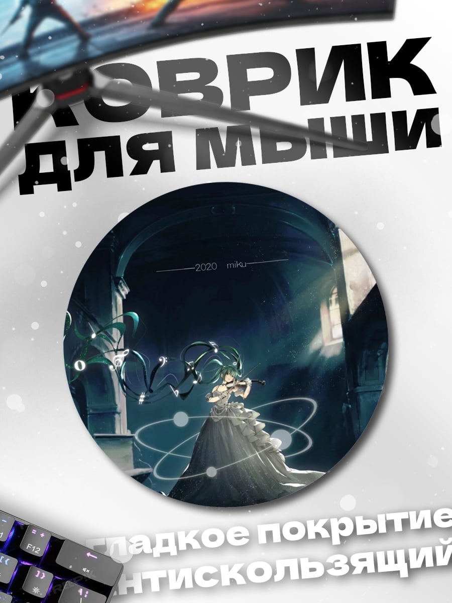 Коврик круглый Девушка в магии