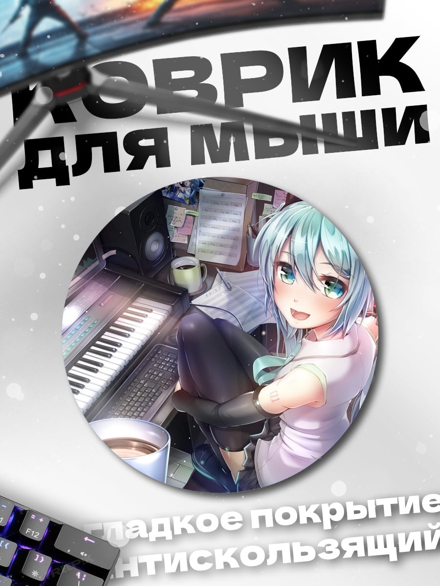 Коврик круглый Аниме девушка с пианино