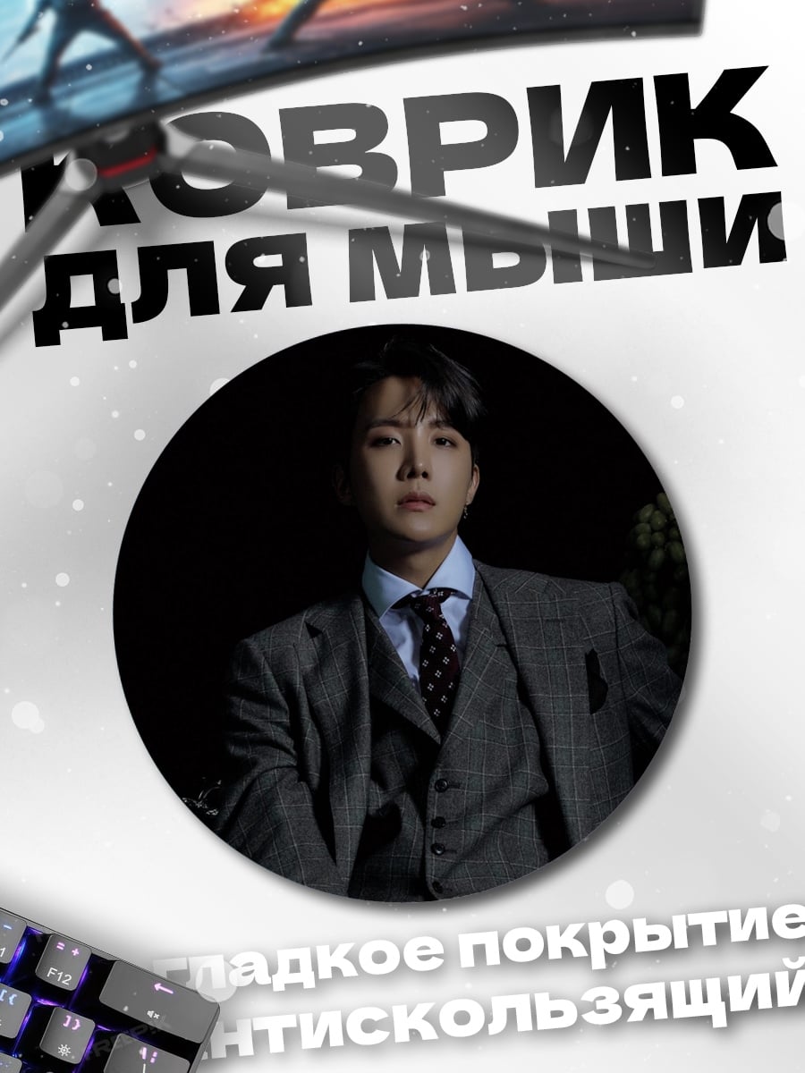 Коврик круглый Мужчина в костюме