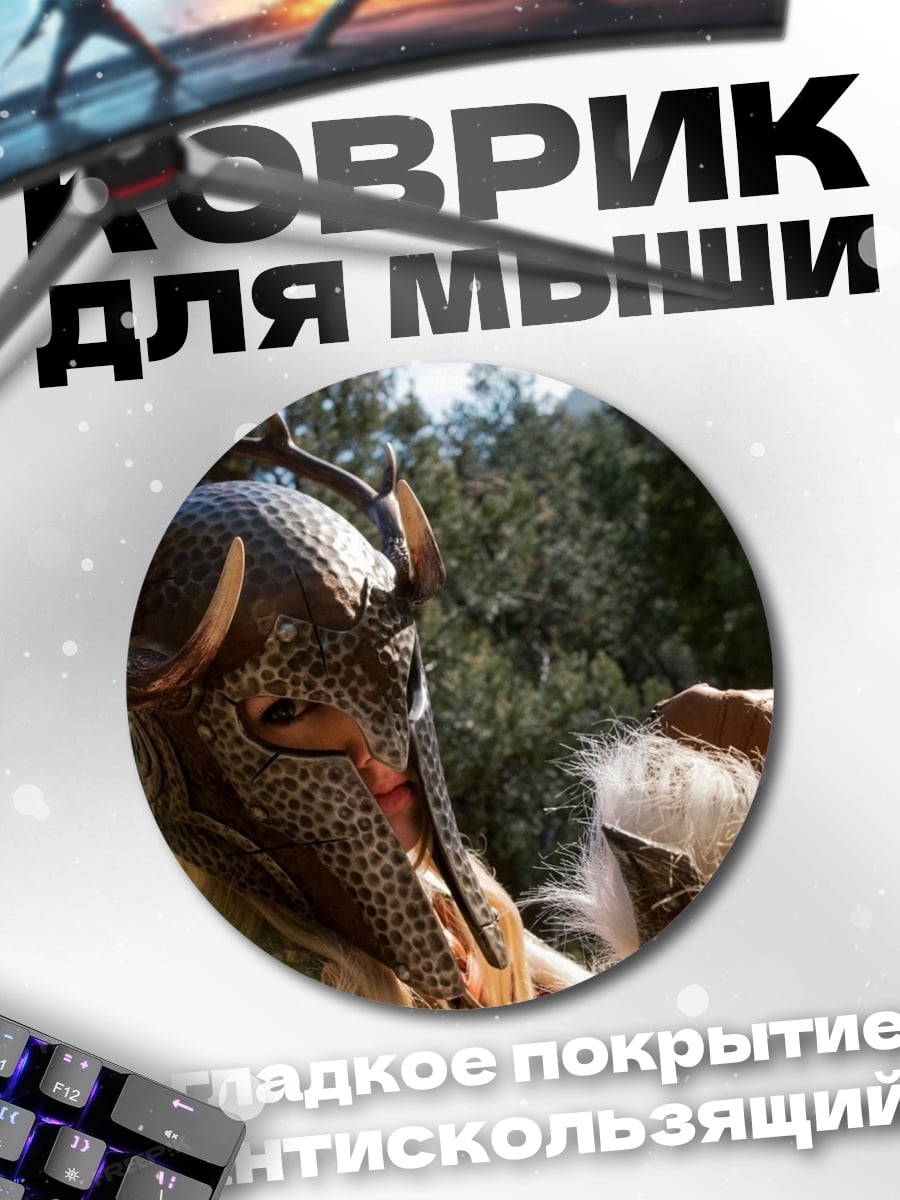 Коврик круглый Лесной дух