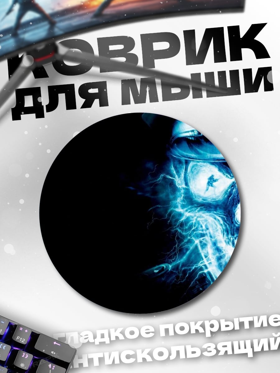 Коврик круглый синий череп