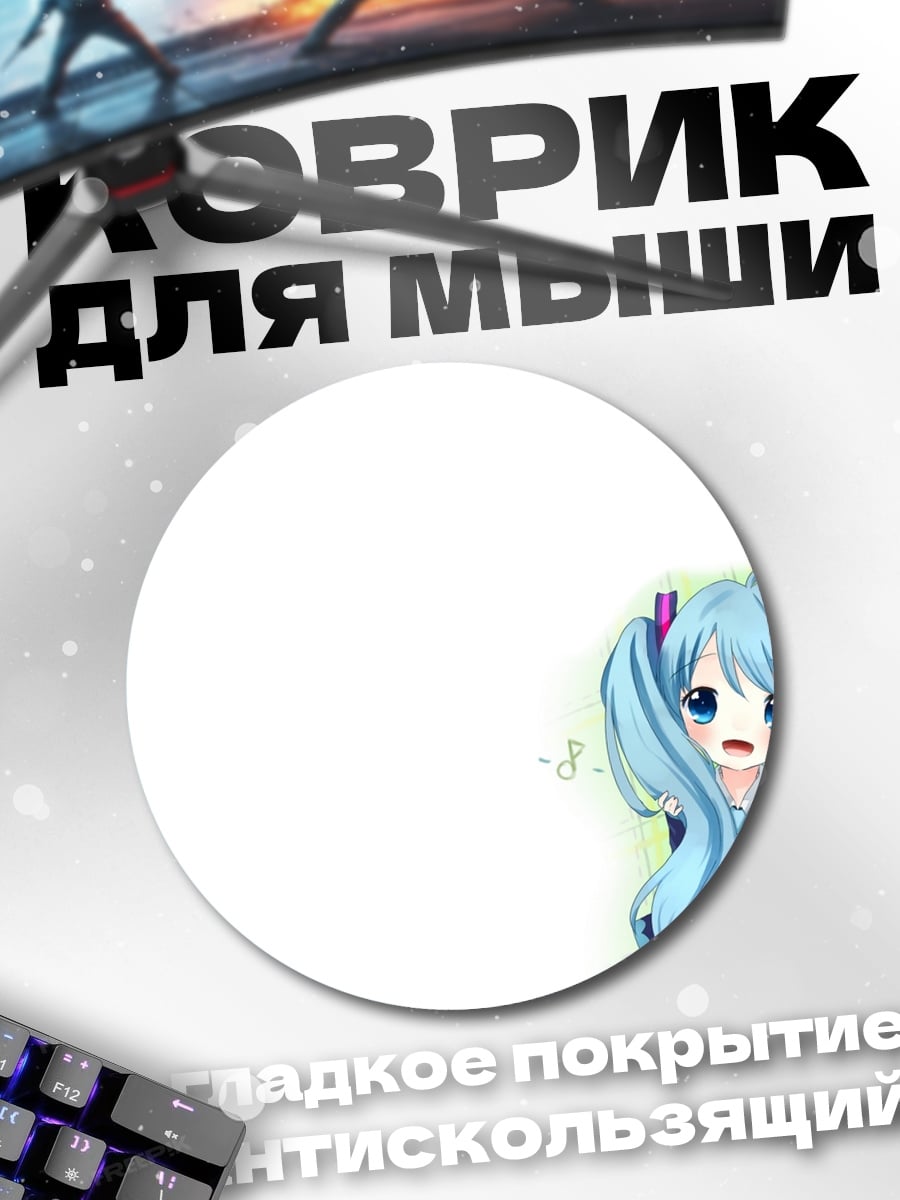 Коврик круглый голубая аниме девочка