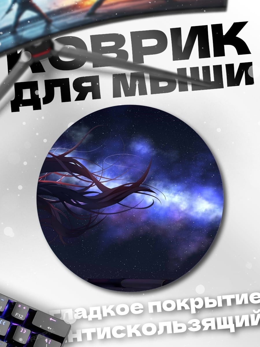 Коврик круглый девушка с магией