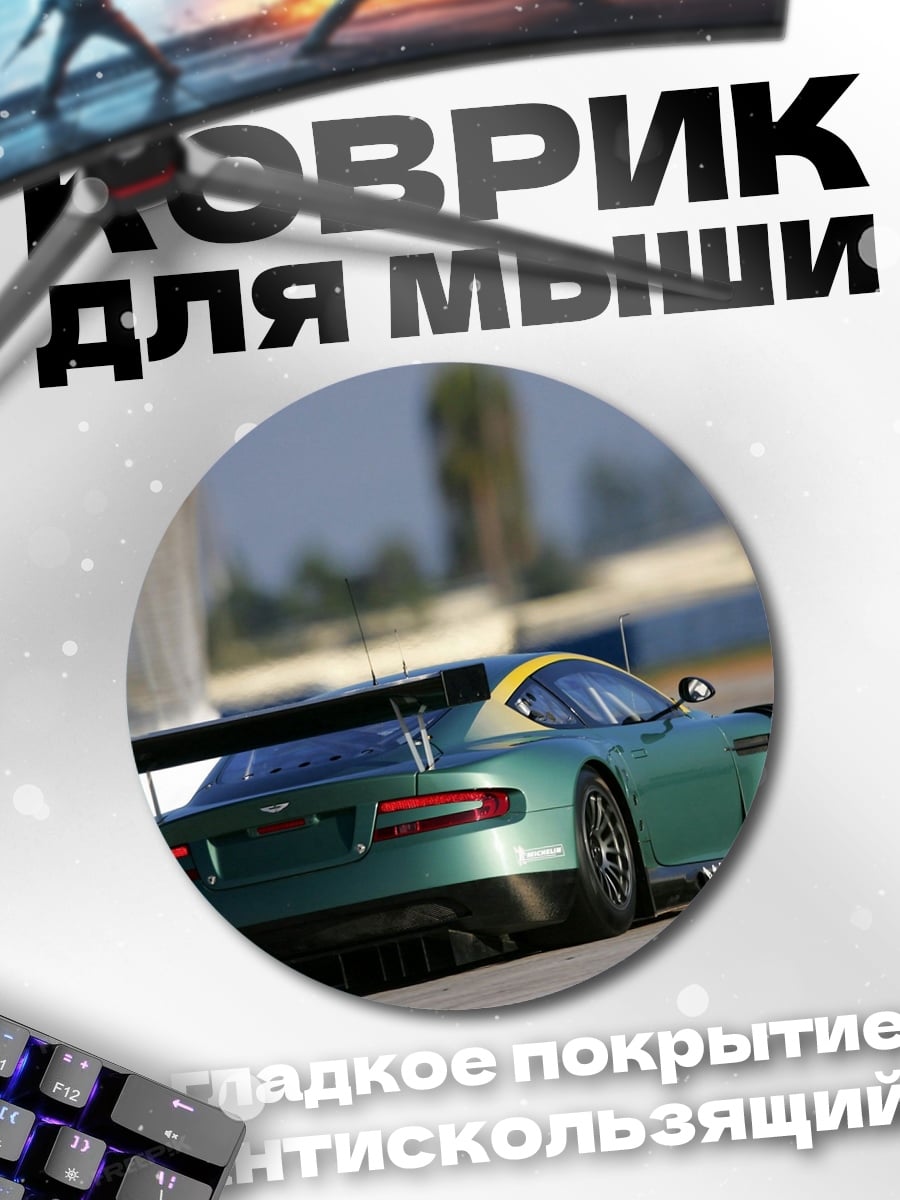 Коврик круглый зеленый гоночный автомобиль