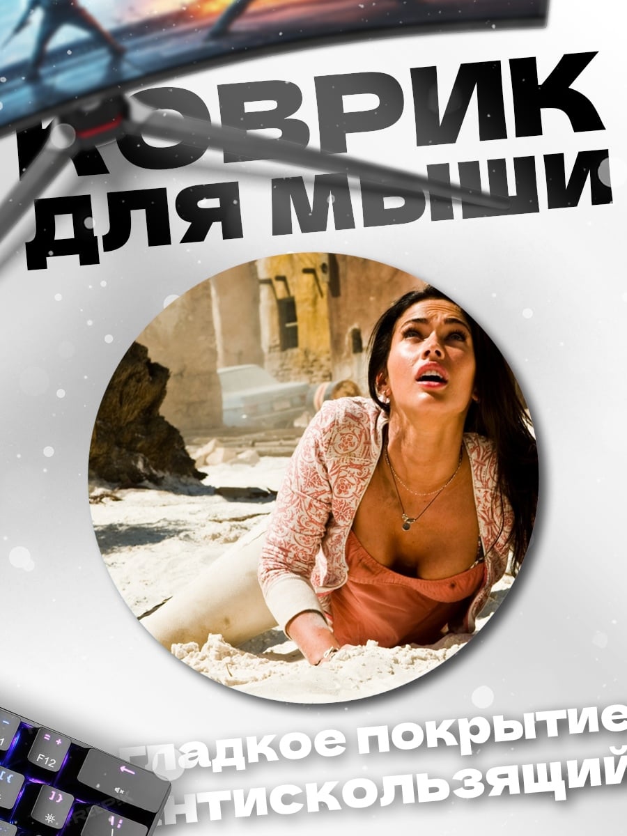 Коврик круглый Девушка в пустыне
